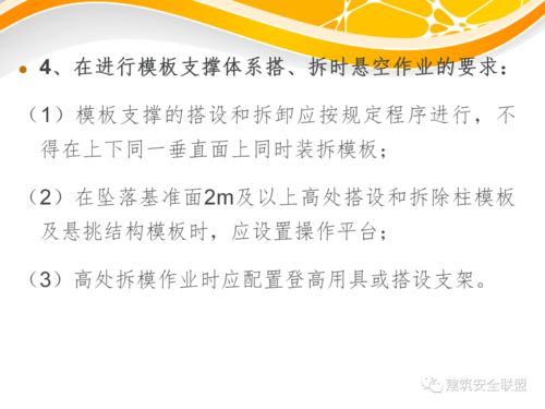 《建筑施工高處作業(yè)安全技術(shù)規(guī)范》要點(diǎn)解析與特種作業(yè)人員安全技術(shù)培訓(xùn)核心